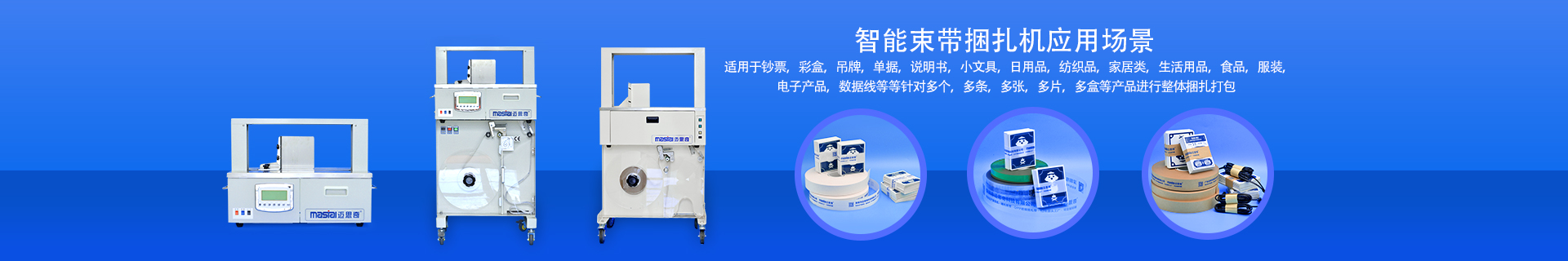 深圳市迈思奇科技有限公司