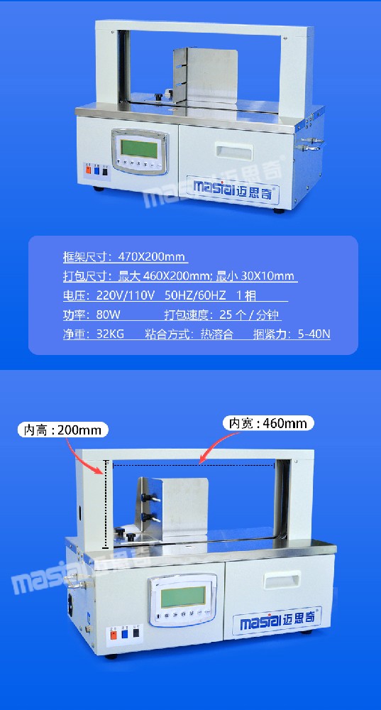 束带机是什么？