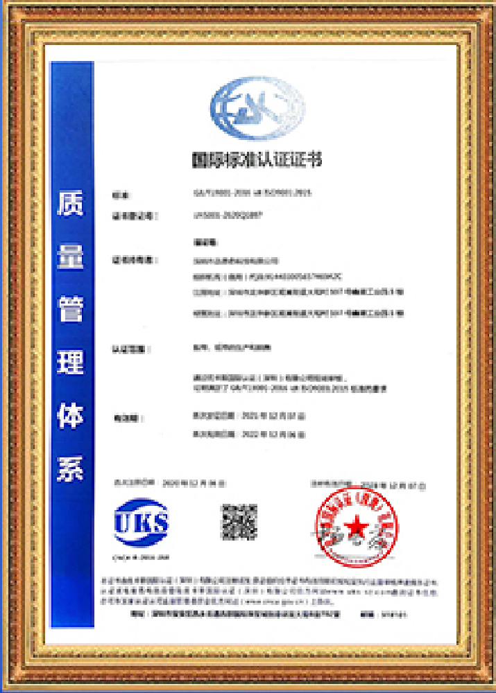 国家标准认证证书.png