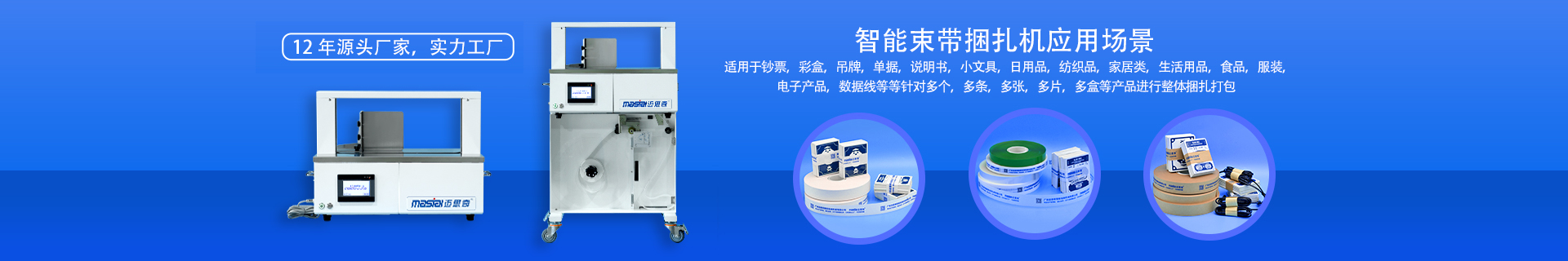 深圳市迈思奇科技有限公司