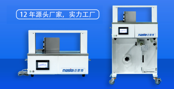 迈思奇纸带自动捆扎机操作示例视频