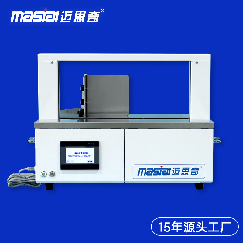 迈思奇全自动束带机，解决了小型物品在生产环节中的捆扎难题