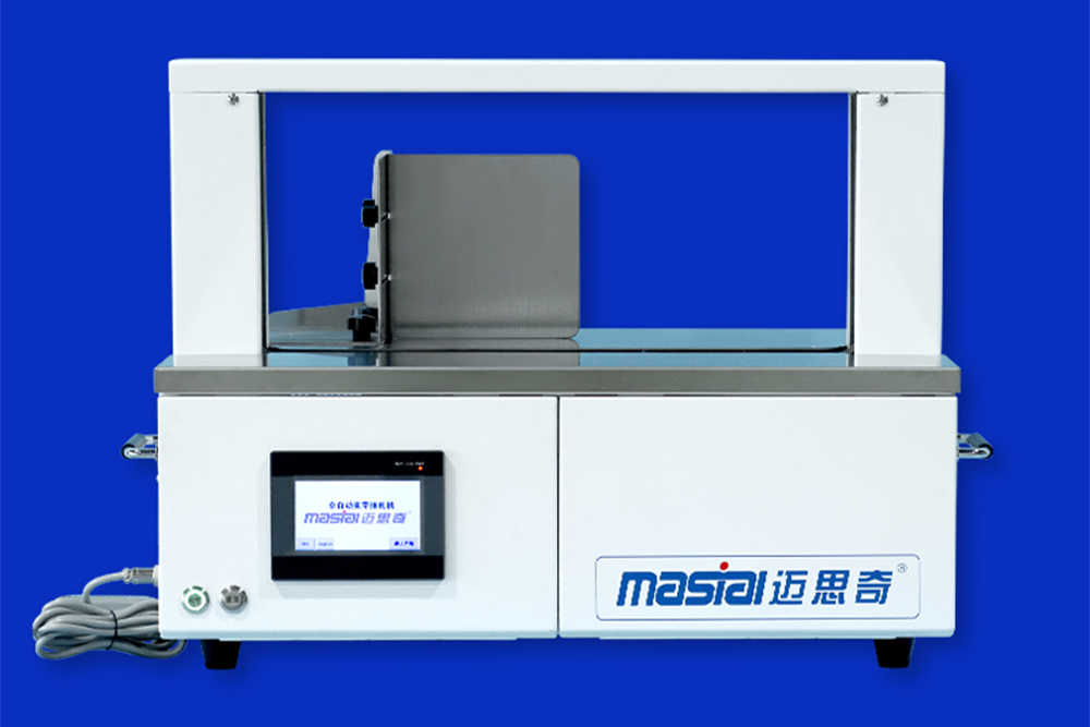 MSQ4620-20D全自动OPP束带机纸带捆扎机
